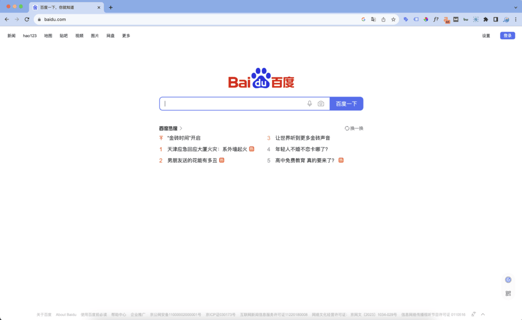 Suchmaschine Baidu